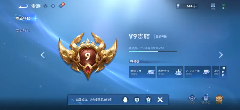 yunkai体育-为什么你们的皮肤都这么多，我贵9才133个