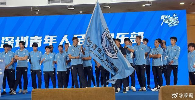 yunkai体育-深圳青年人举行出征仪式，深圳市文体局副局长何建辉出席